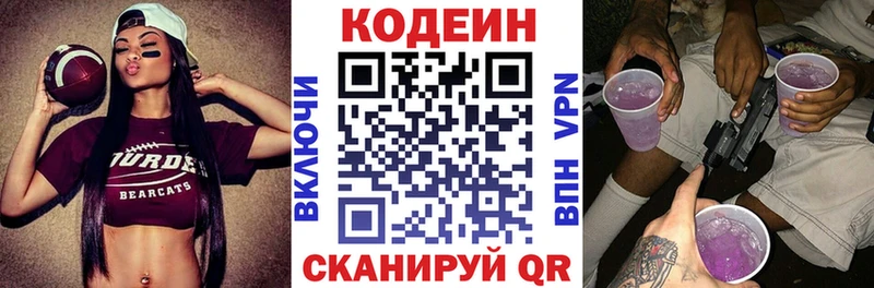 Кодеиновый сироп Lean напиток Lean (лин)  Вятские Поляны 
