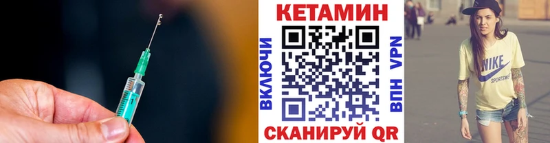 Кетамин VHQ  как найти закладки  Вятские Поляны 