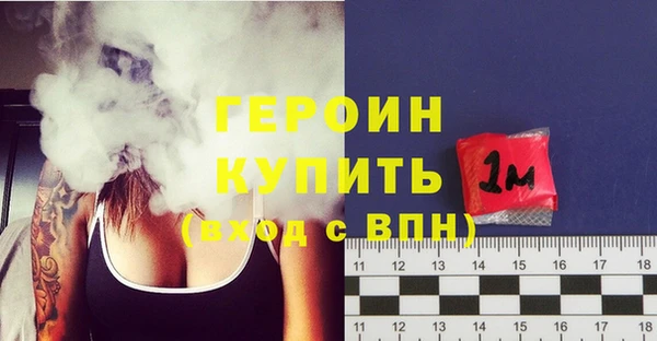 героин Белокуриха
